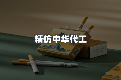 云霄香烟批发