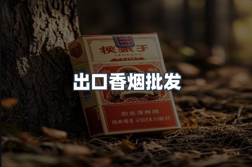 越南香烟系列